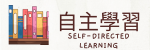 自主學習